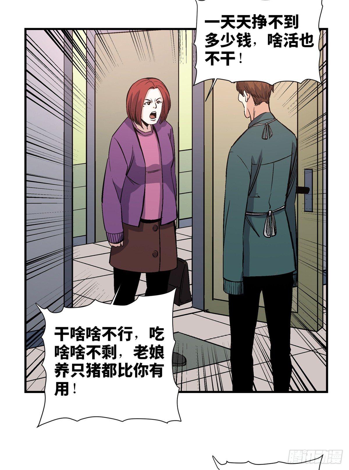 第一七八话&middot;变 脸(1/2)-第178话