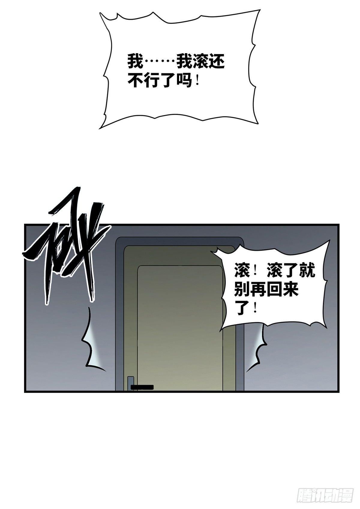 第一七八话&middot;变 脸(1/2)-第178话