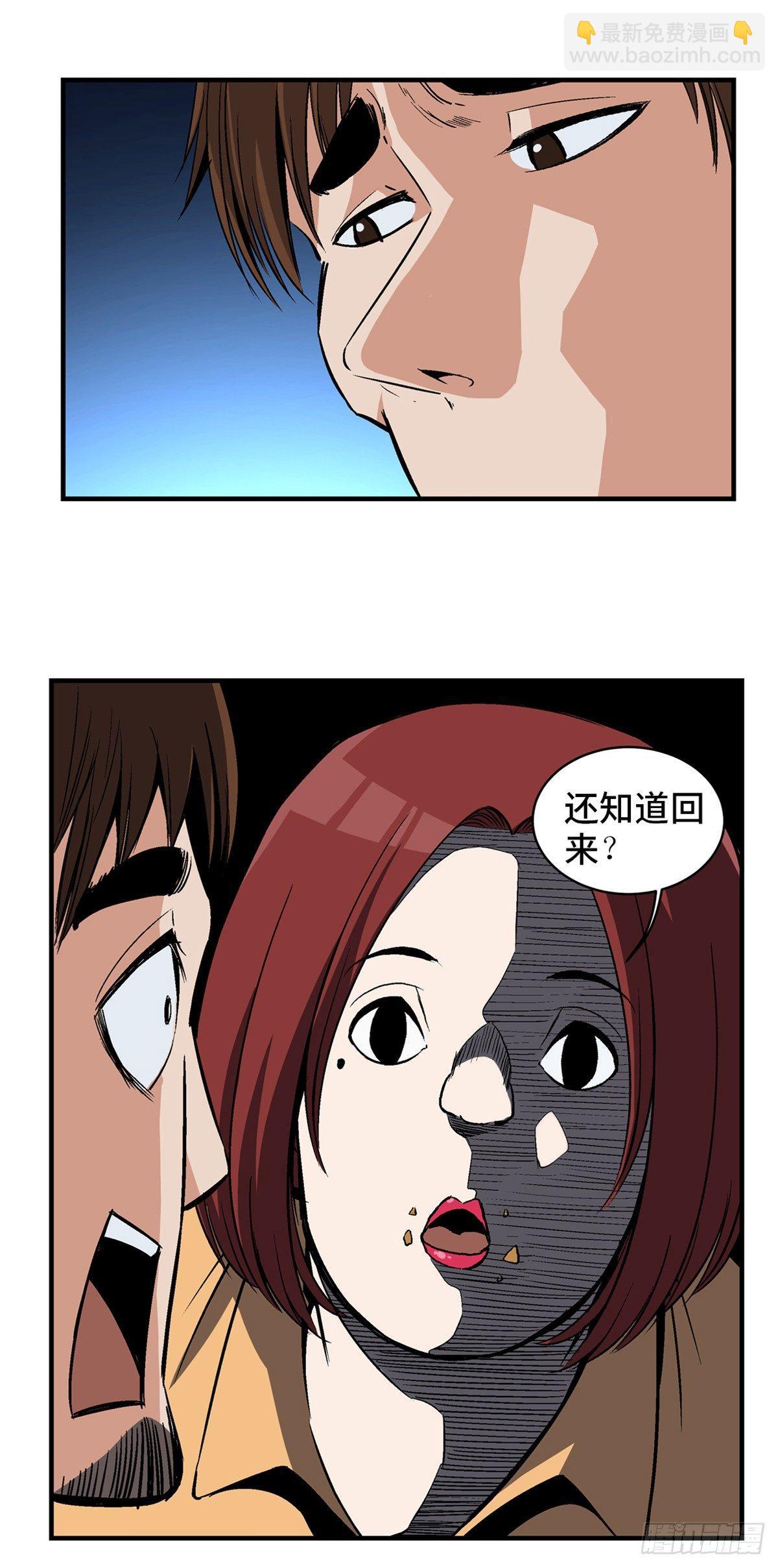第一七八话&middot;变 脸(1/2)-第178话