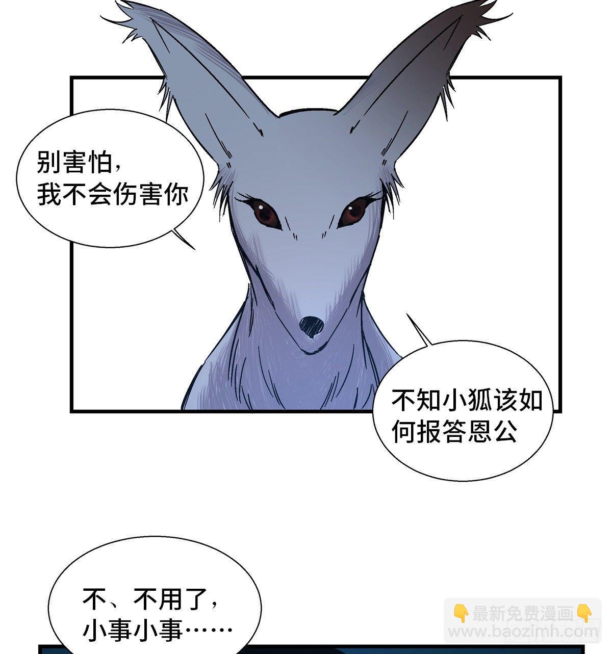 第一八零话&middot;狐狸精(1/2)-第180话