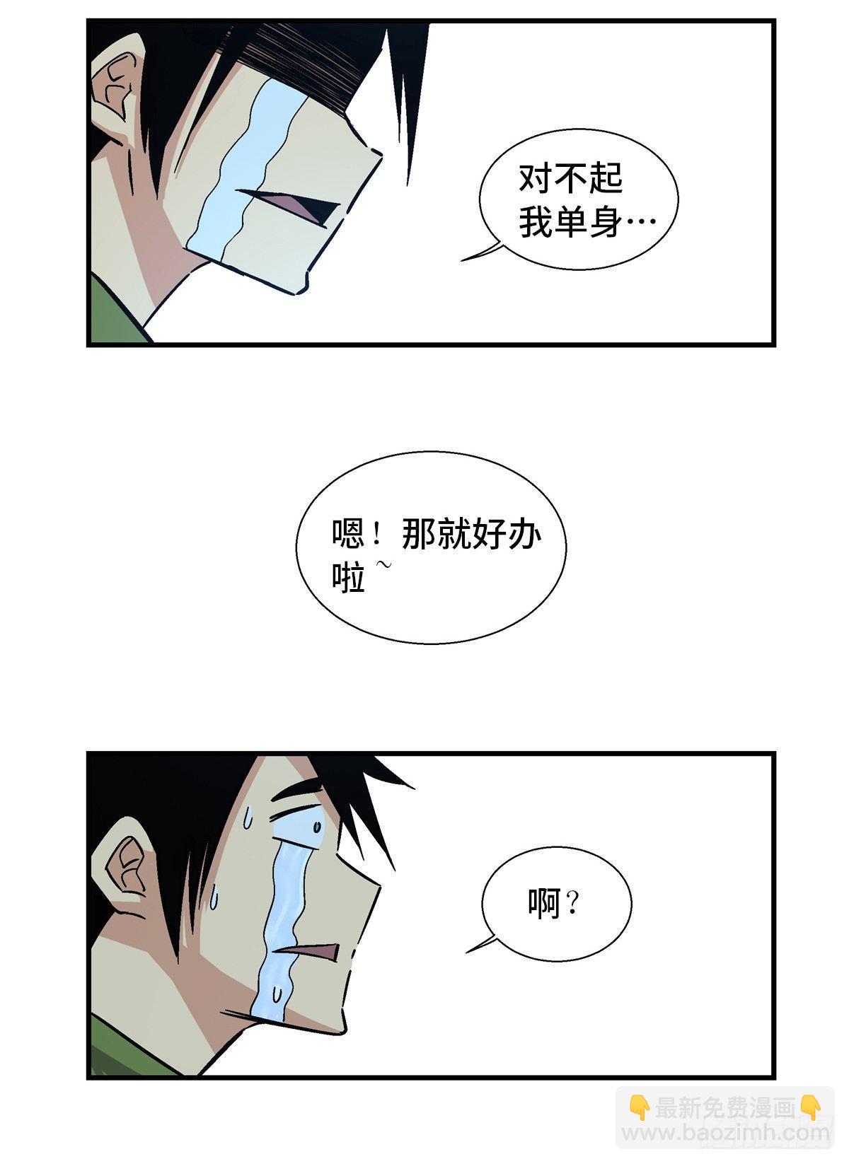 第一八零话&middot;狐狸精(1/2)-第180话