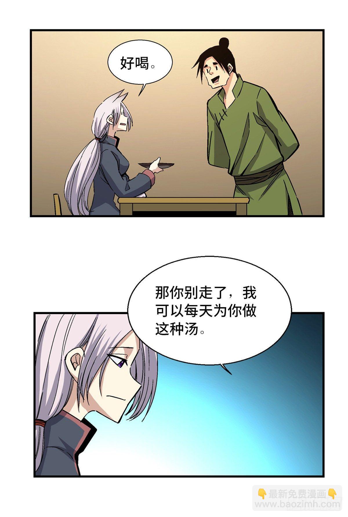 第一八零话&middot;狐狸精(1/2)-第180话