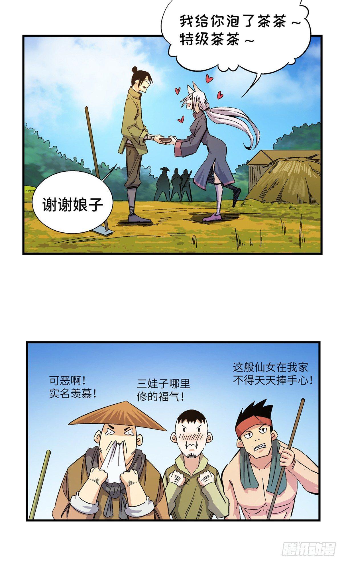 第一八零话&middot;狐狸精(1/2)-第180话