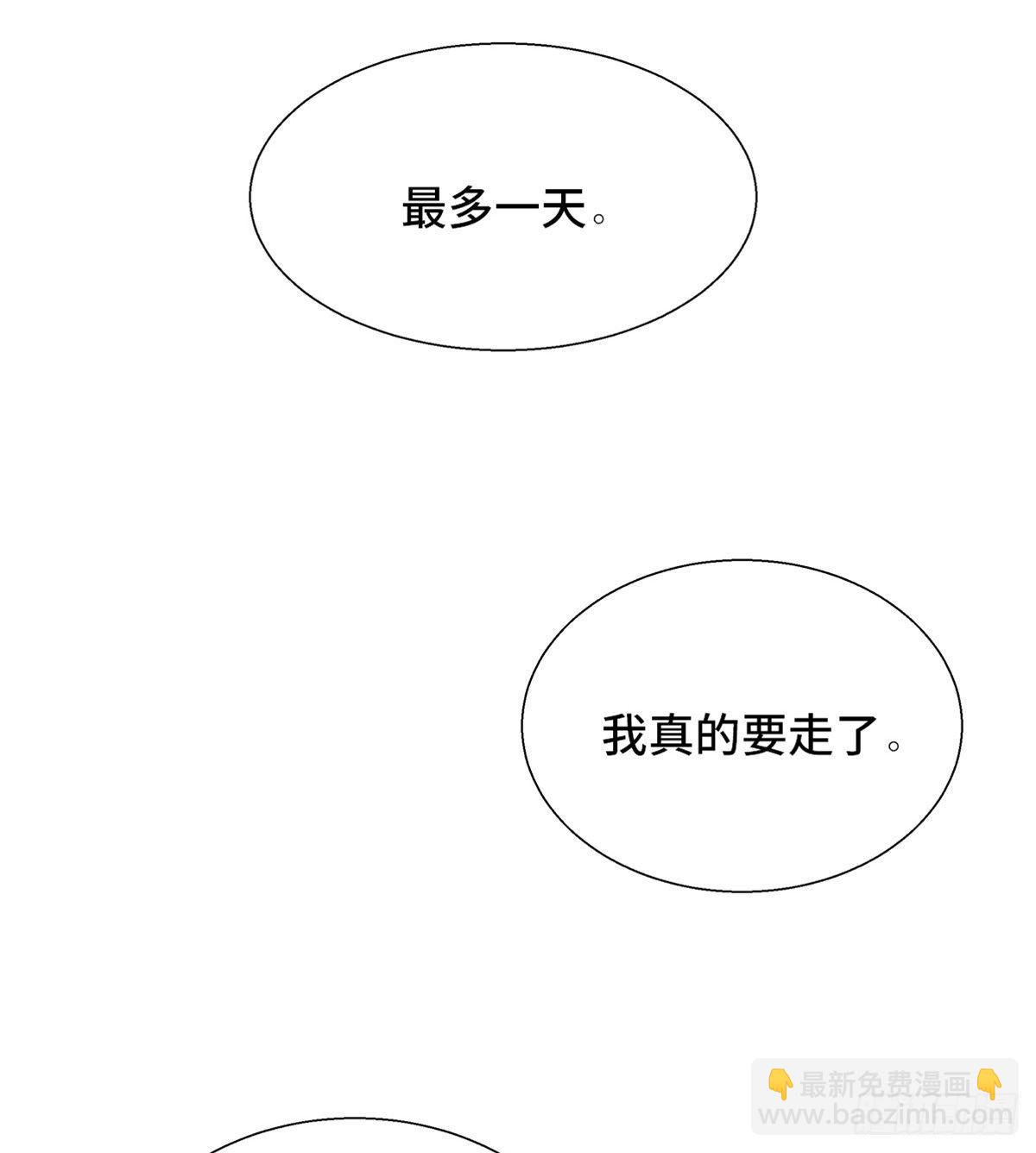 第一八零话&middot;狐狸精(1/2)-第180话