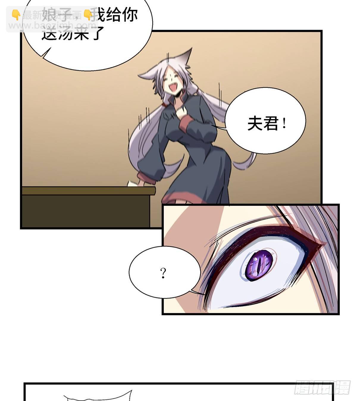 第一八零话&middot;狐狸精(1/2)-第180话