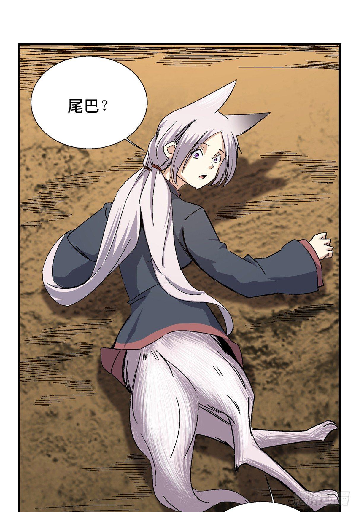 第一八零话&middot;狐狸精(1/2)-第180话