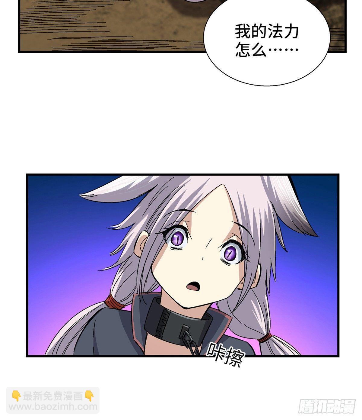 第一八零话&middot;狐狸精(1/2)-第180话