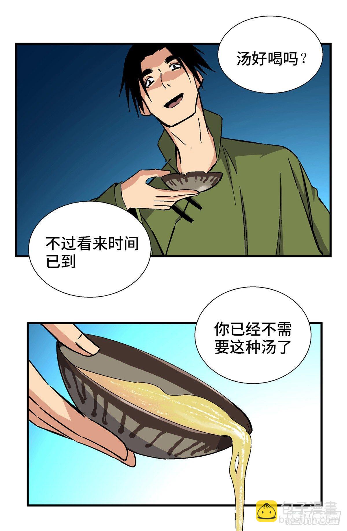 第一八零话&middot;狐狸精(1/2)-第180话