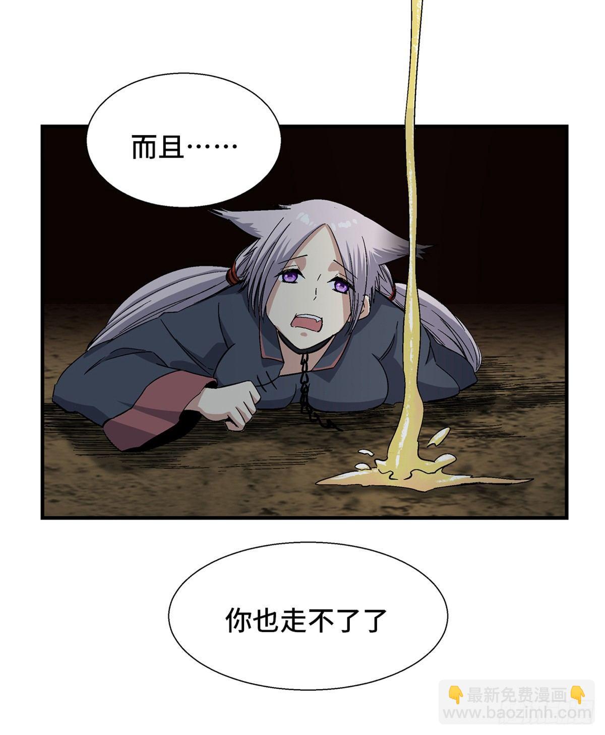 第一八零话&middot;狐狸精(1/2)-第180话