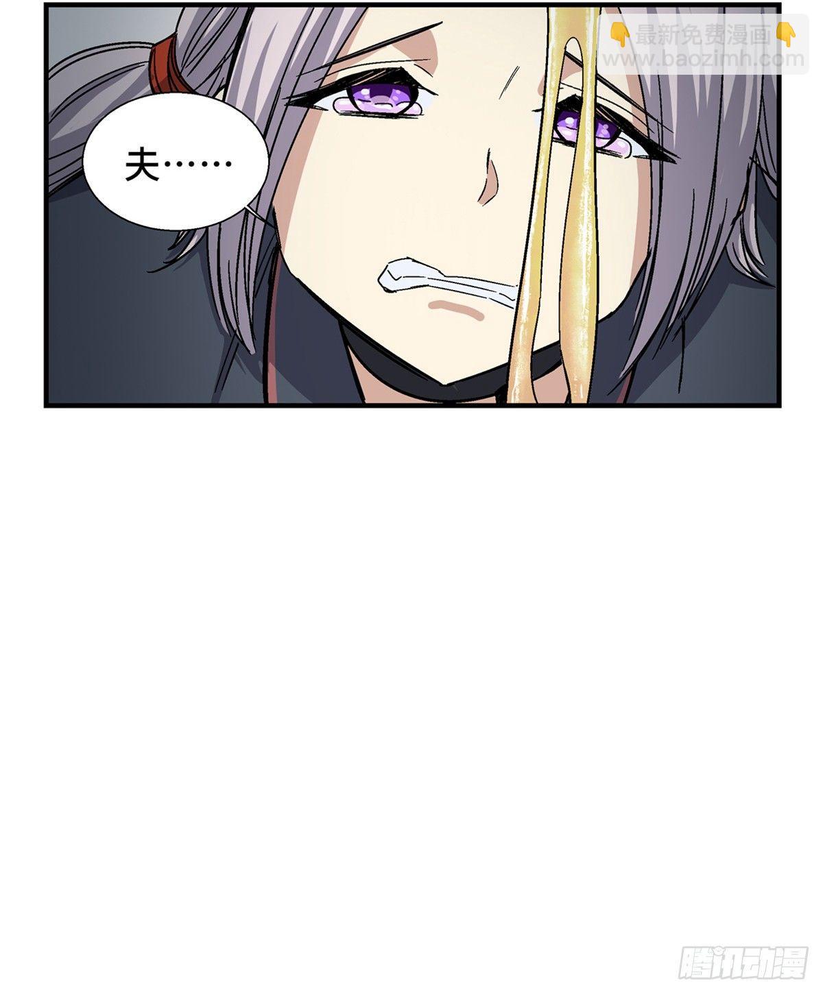 第一八零话&middot;狐狸精(1/2)-第180话