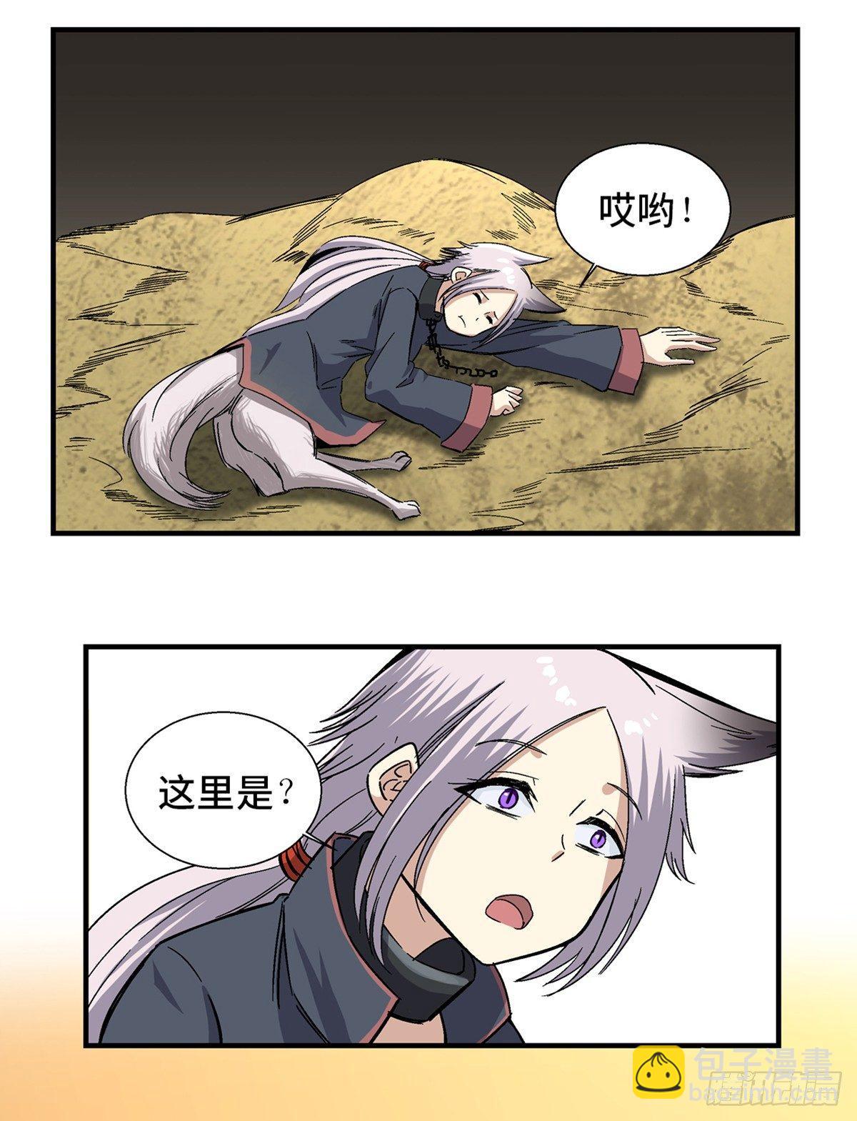 第一八零话&middot;狐狸精(1/2)-第180话