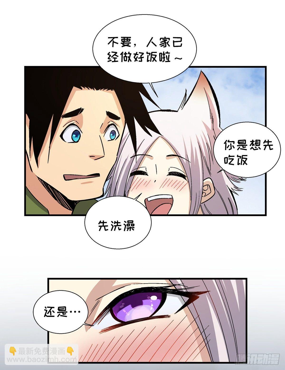 第一八零话&middot;狐狸精(1/2)-第180话