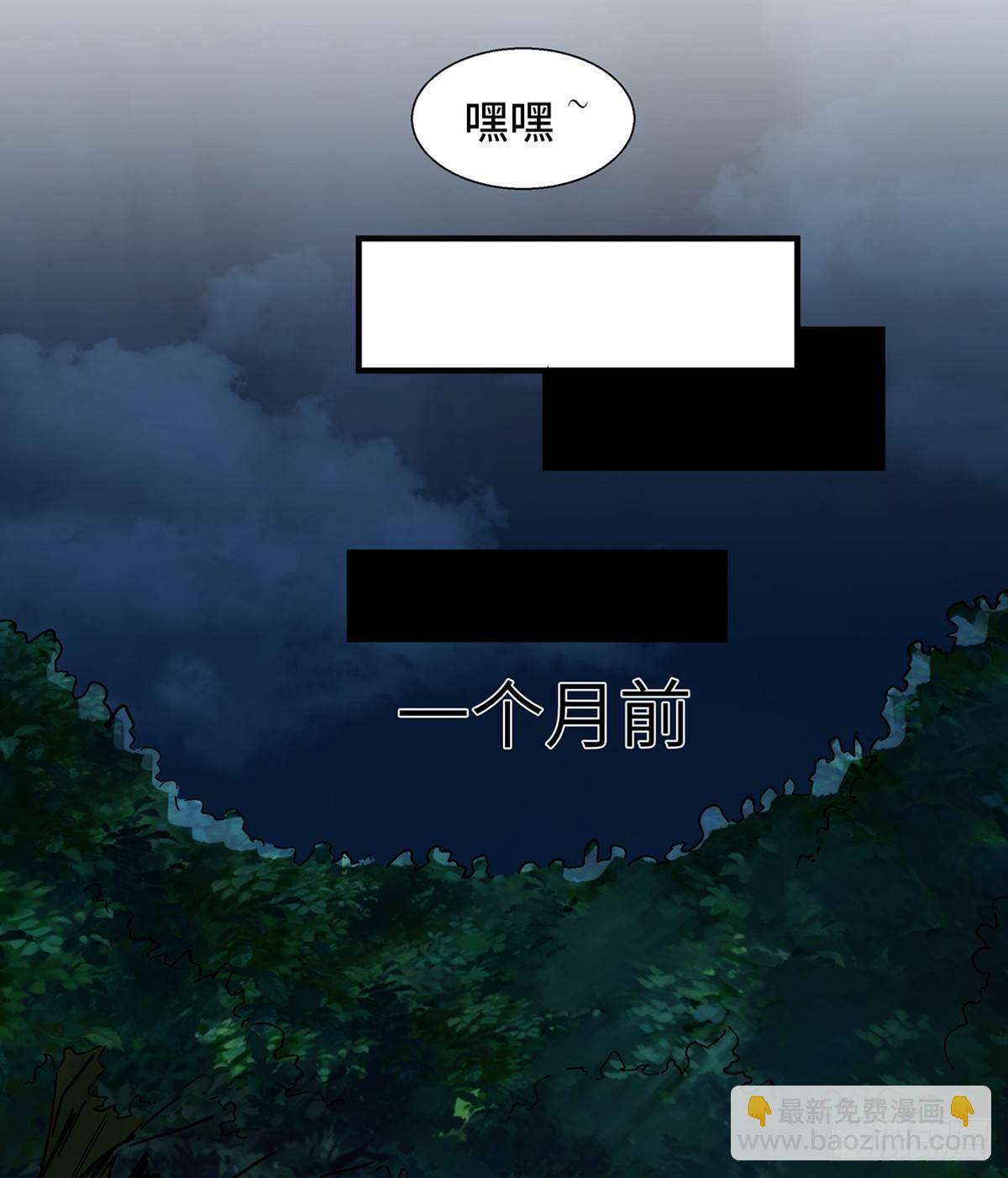 第一八零话&middot;狐狸精(1/2)-第180话