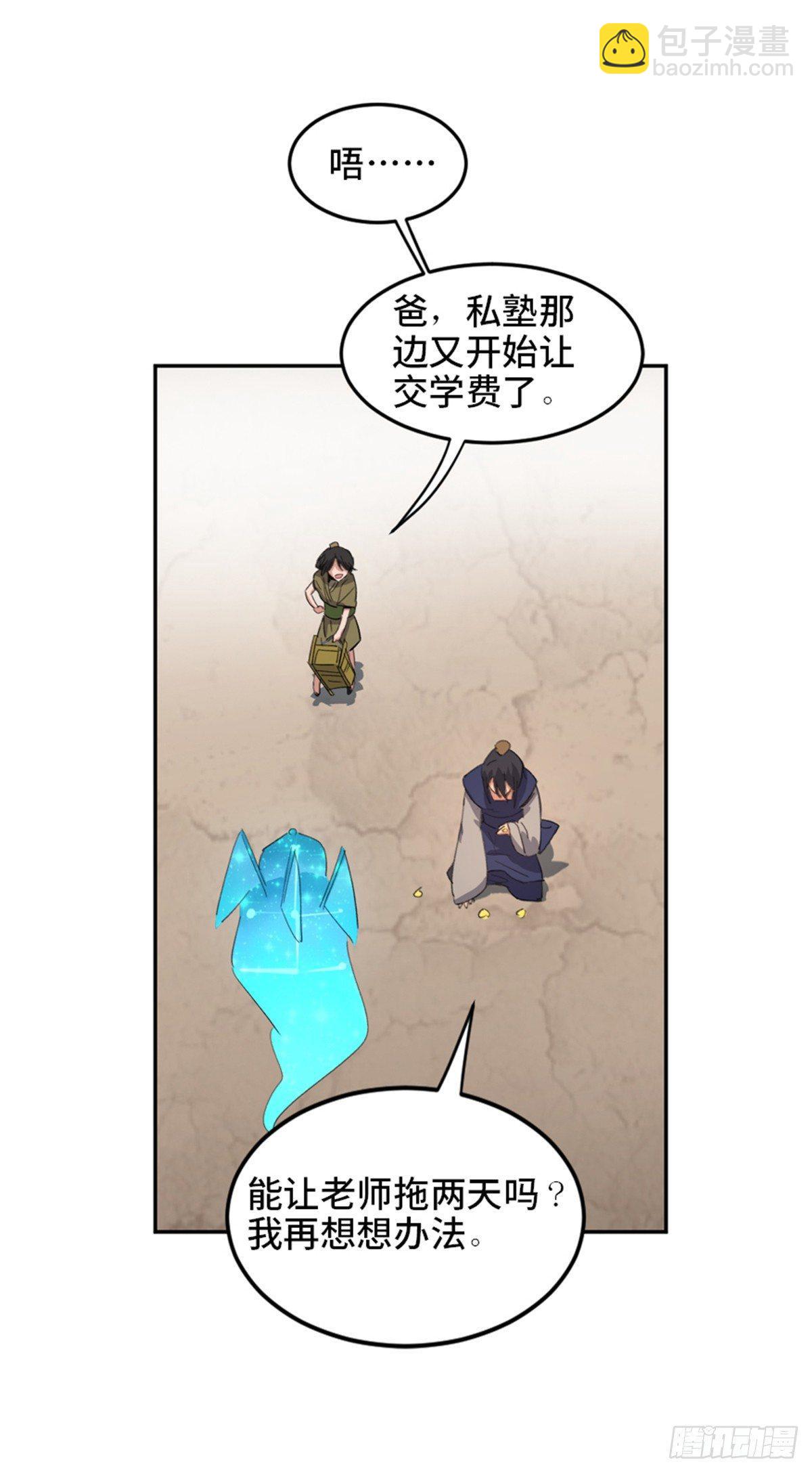 第一八二话&middot;光 环(1/2)-第182话