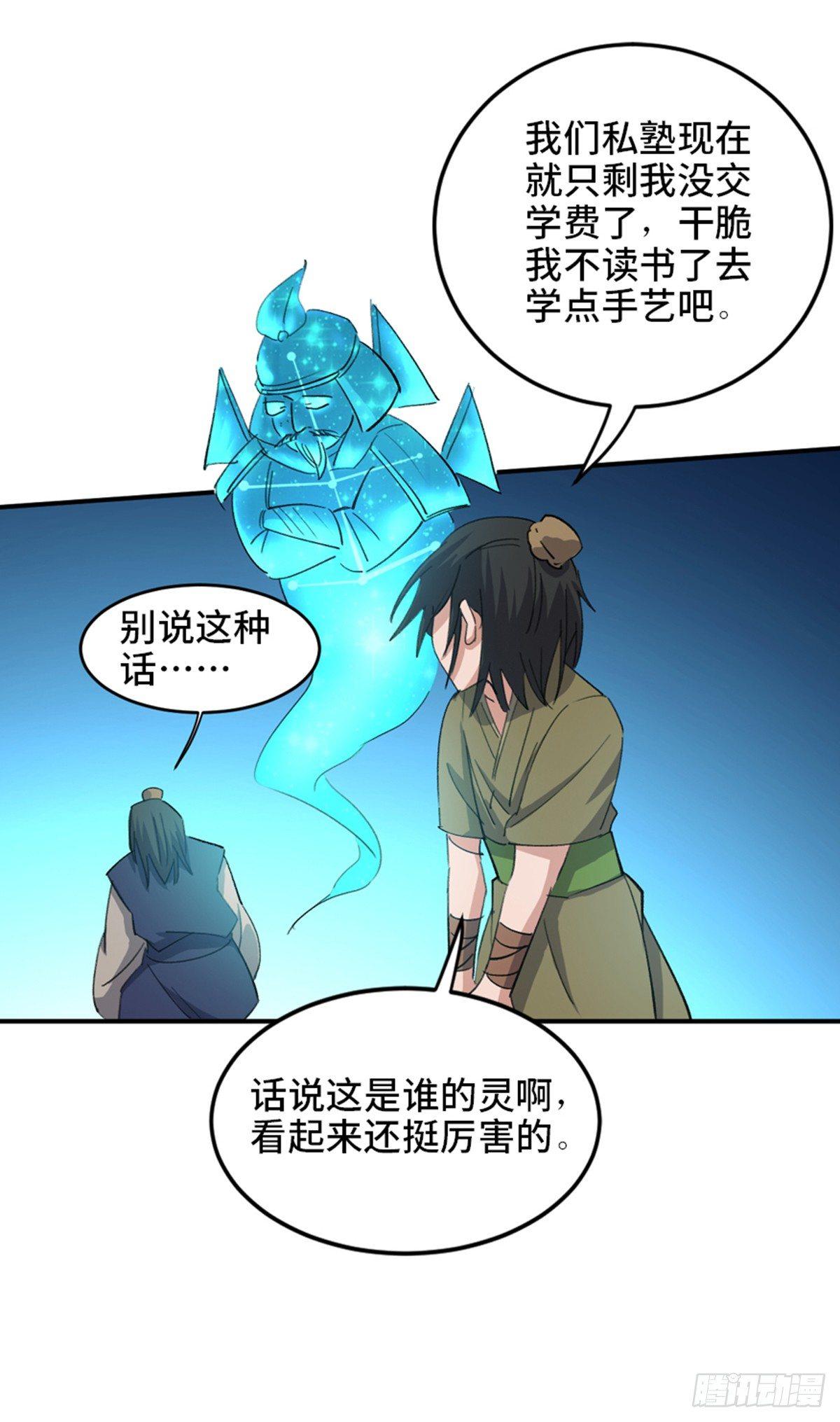 第一八二话&middot;光 环(1/2)-第182话