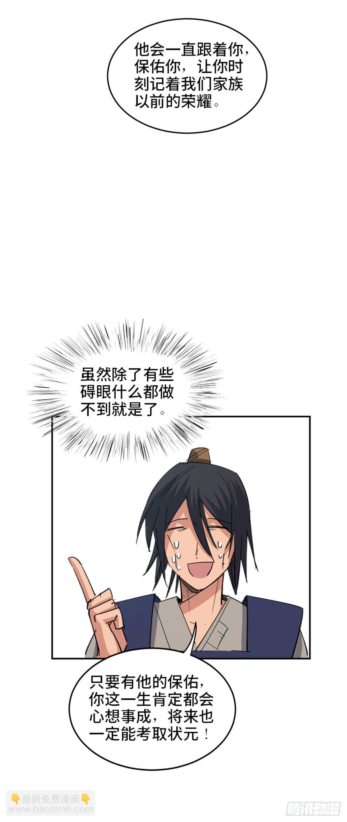 第一八二话&middot;光 环(1/2)-第182话