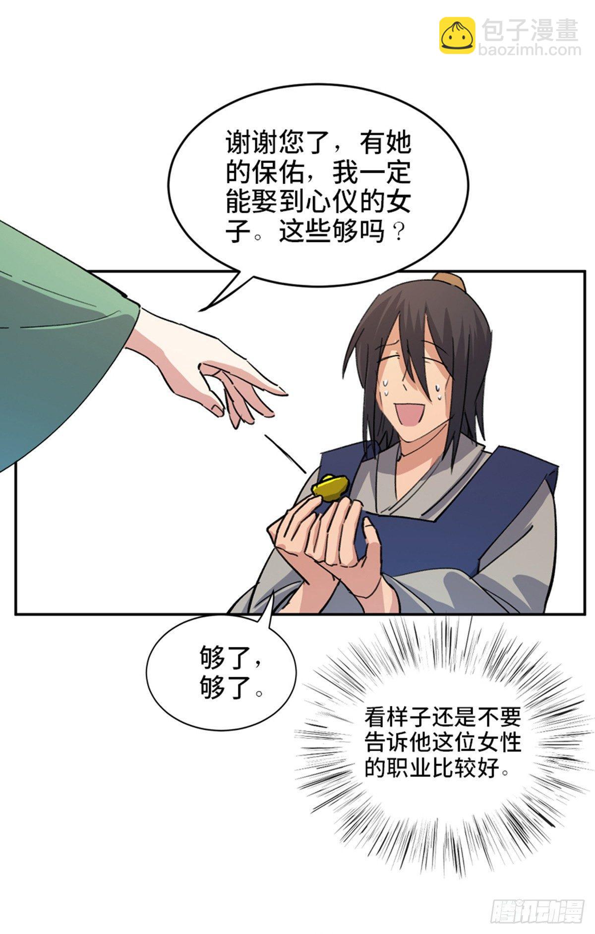 第一八二话&middot;光 环(1/2)-第182话