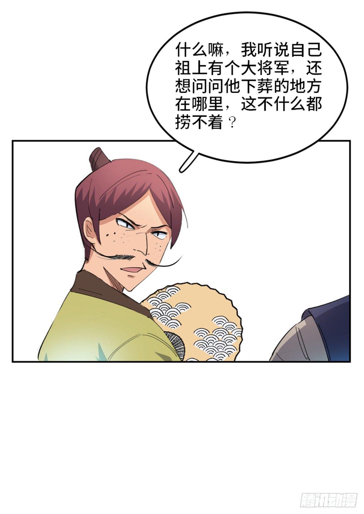 第一八二话&middot;光 环(1/2)-第182话