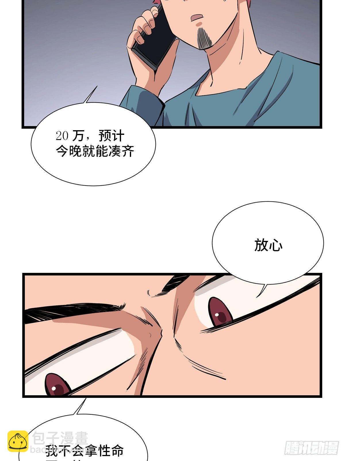 第一八四话&middot;朋友圈(1/2)-第184话