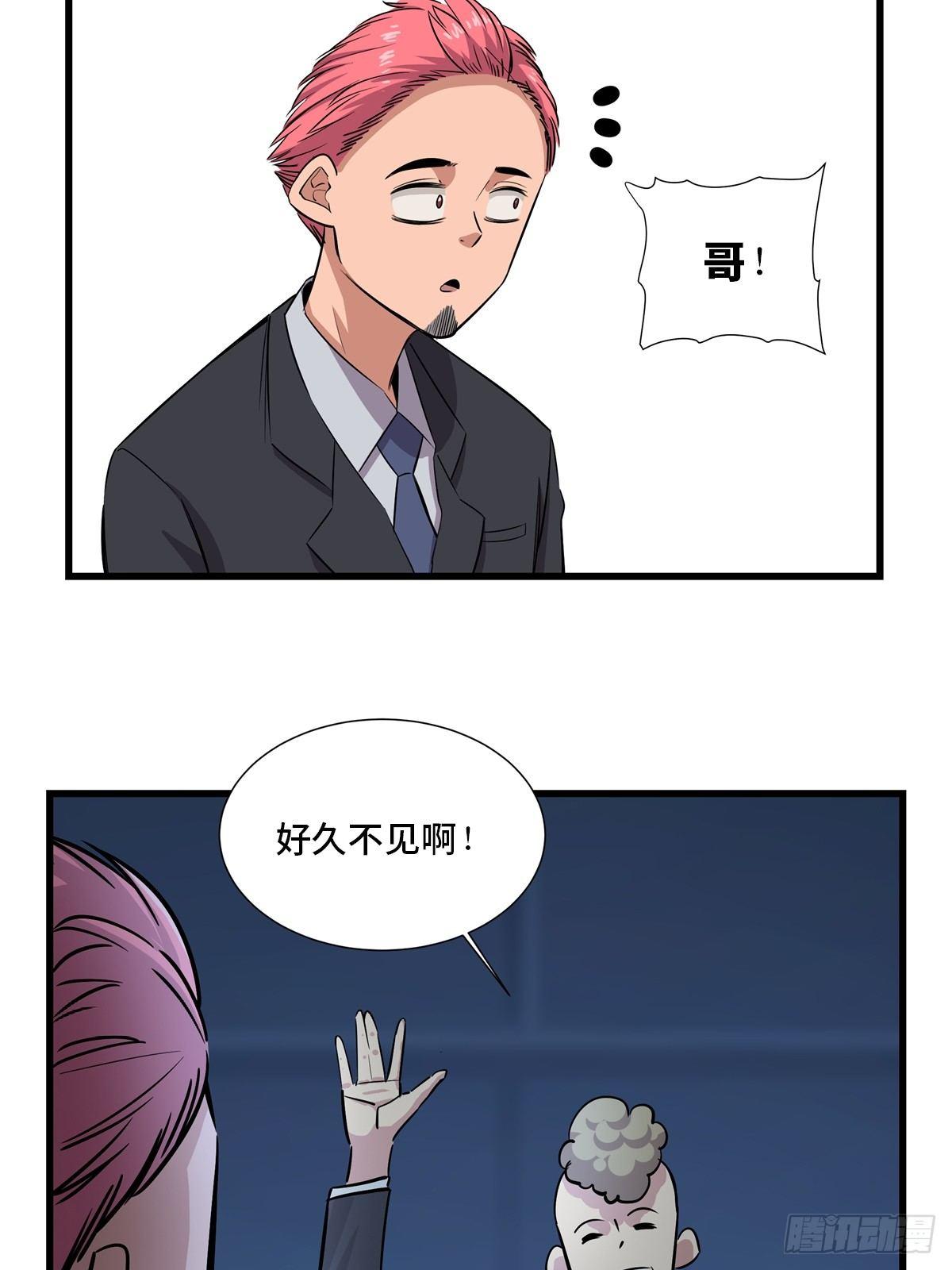第一八四话&middot;朋友圈(1/2)-第184话