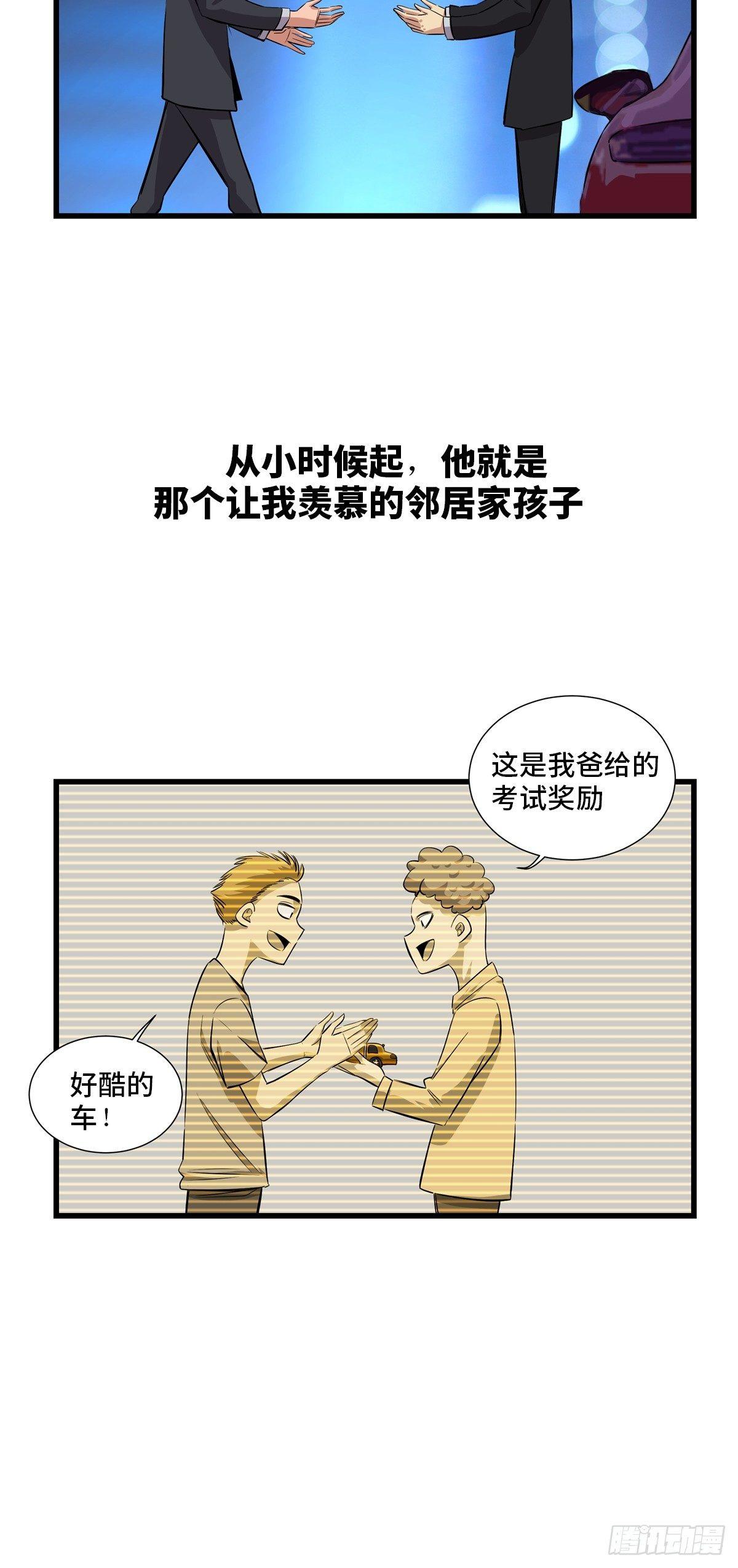 第一八四话&middot;朋友圈(1/2)-第184话