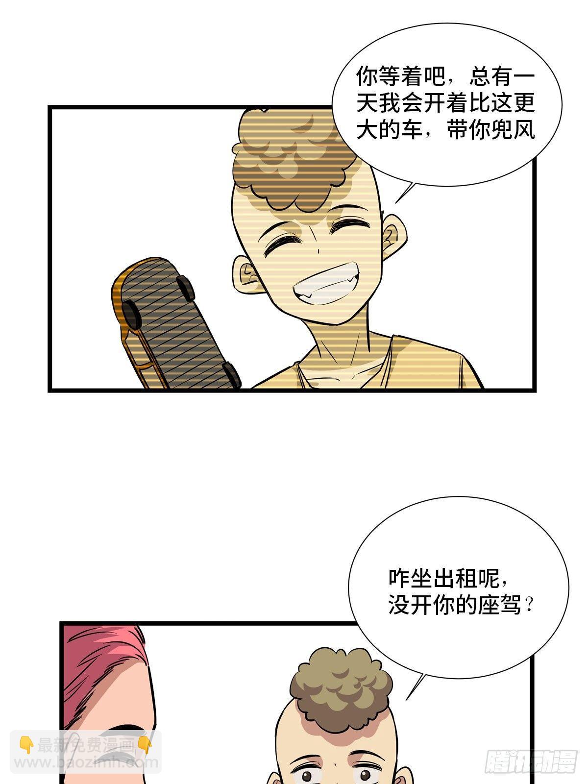 第一八四话&middot;朋友圈(1/2)-第184话