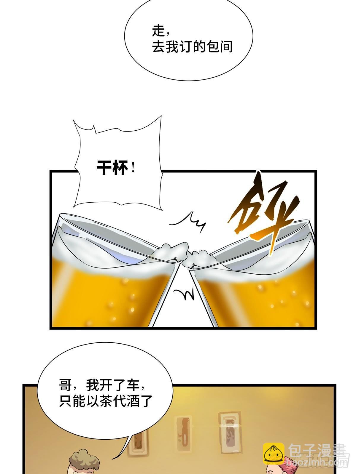 第一八四话&middot;朋友圈(1/2)-第184话