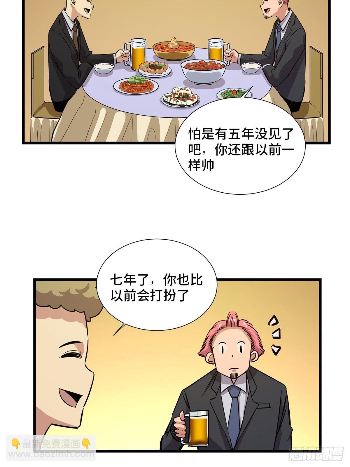 第一八四话&middot;朋友圈(1/2)-第184话
