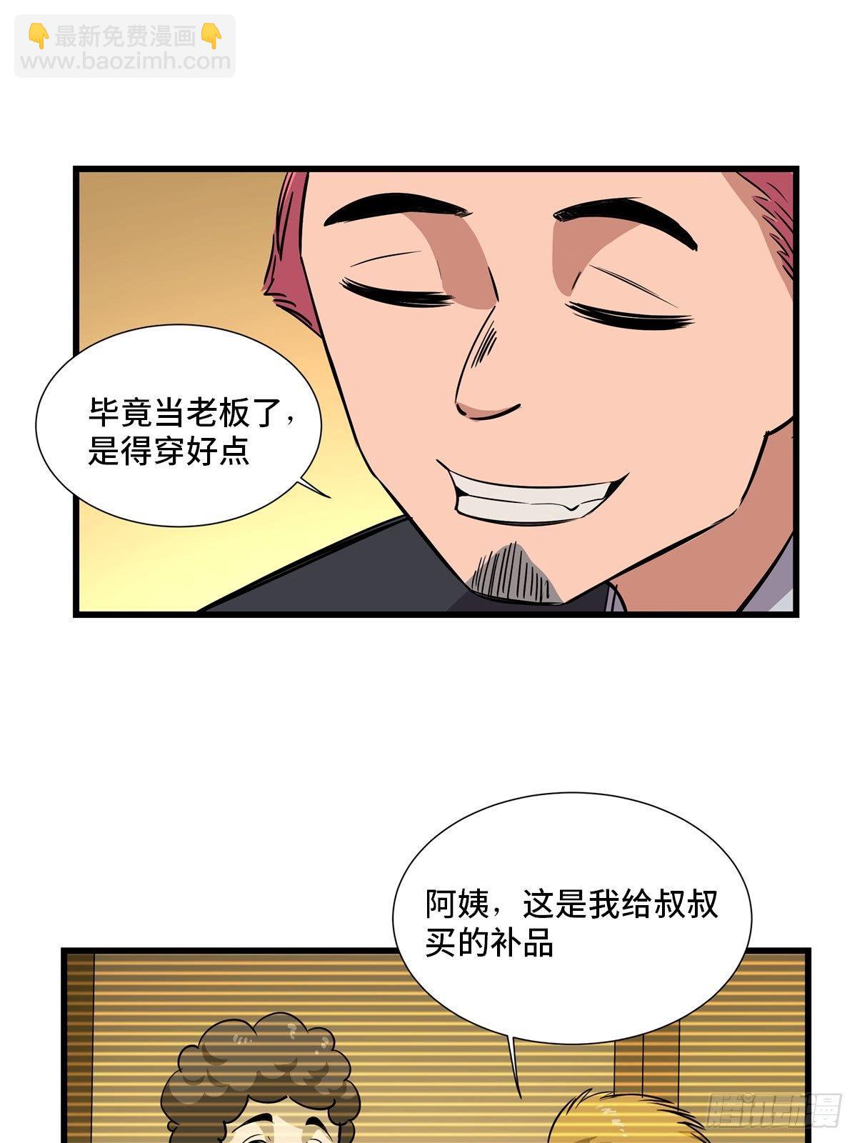 第一八四话&middot;朋友圈(1/2)-第184话