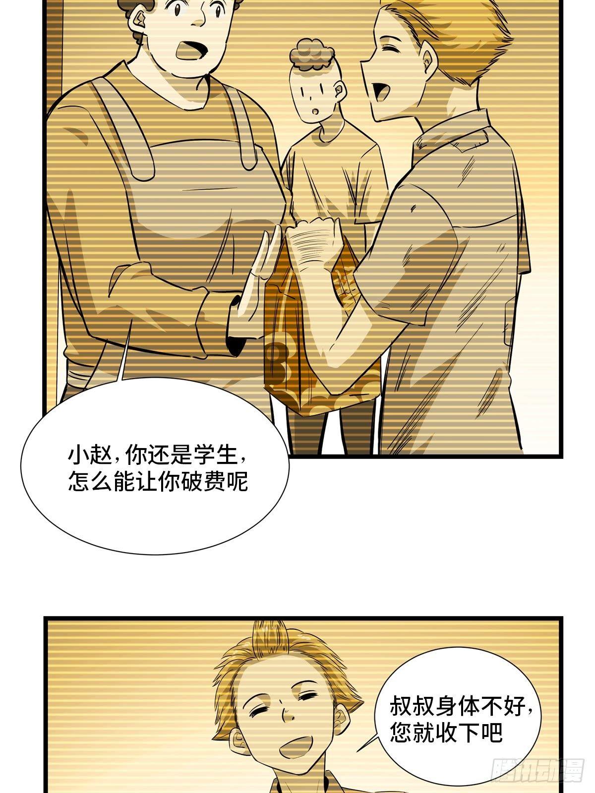 第一八四话&middot;朋友圈(1/2)-第184话