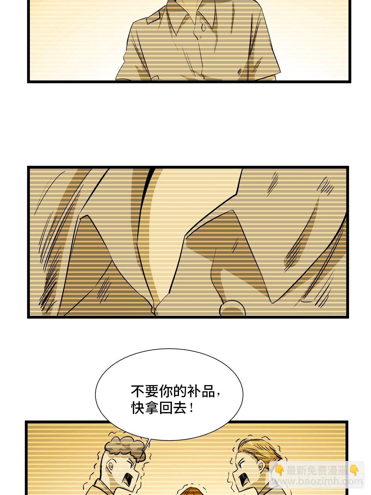 第一八四话&middot;朋友圈(1/2)-第184话