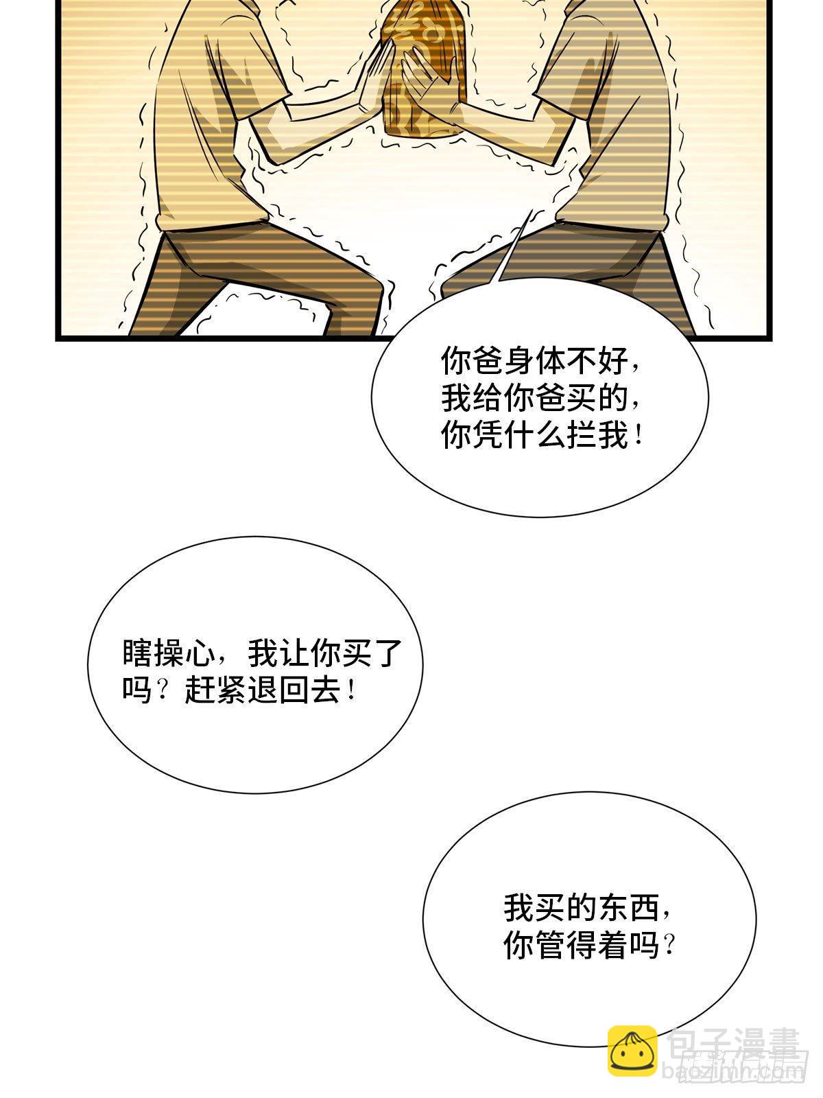 第一八四话&middot;朋友圈(1/2)-第184话