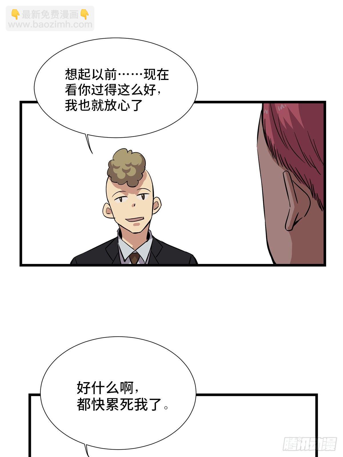 第一八四话&middot;朋友圈(1/2)-第184话