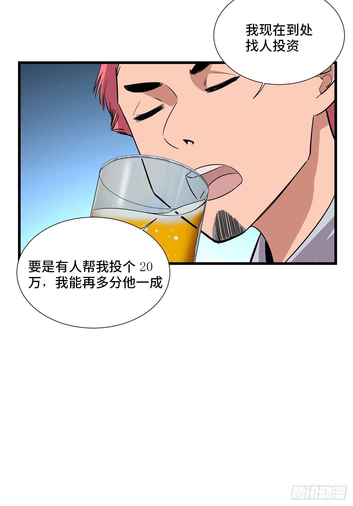 第一八四话&middot;朋友圈(1/2)-第184话