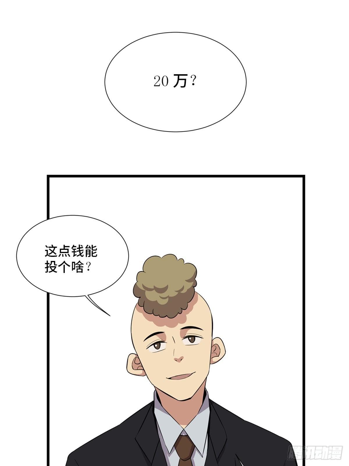 第一八四话&middot;朋友圈(1/2)-第184话