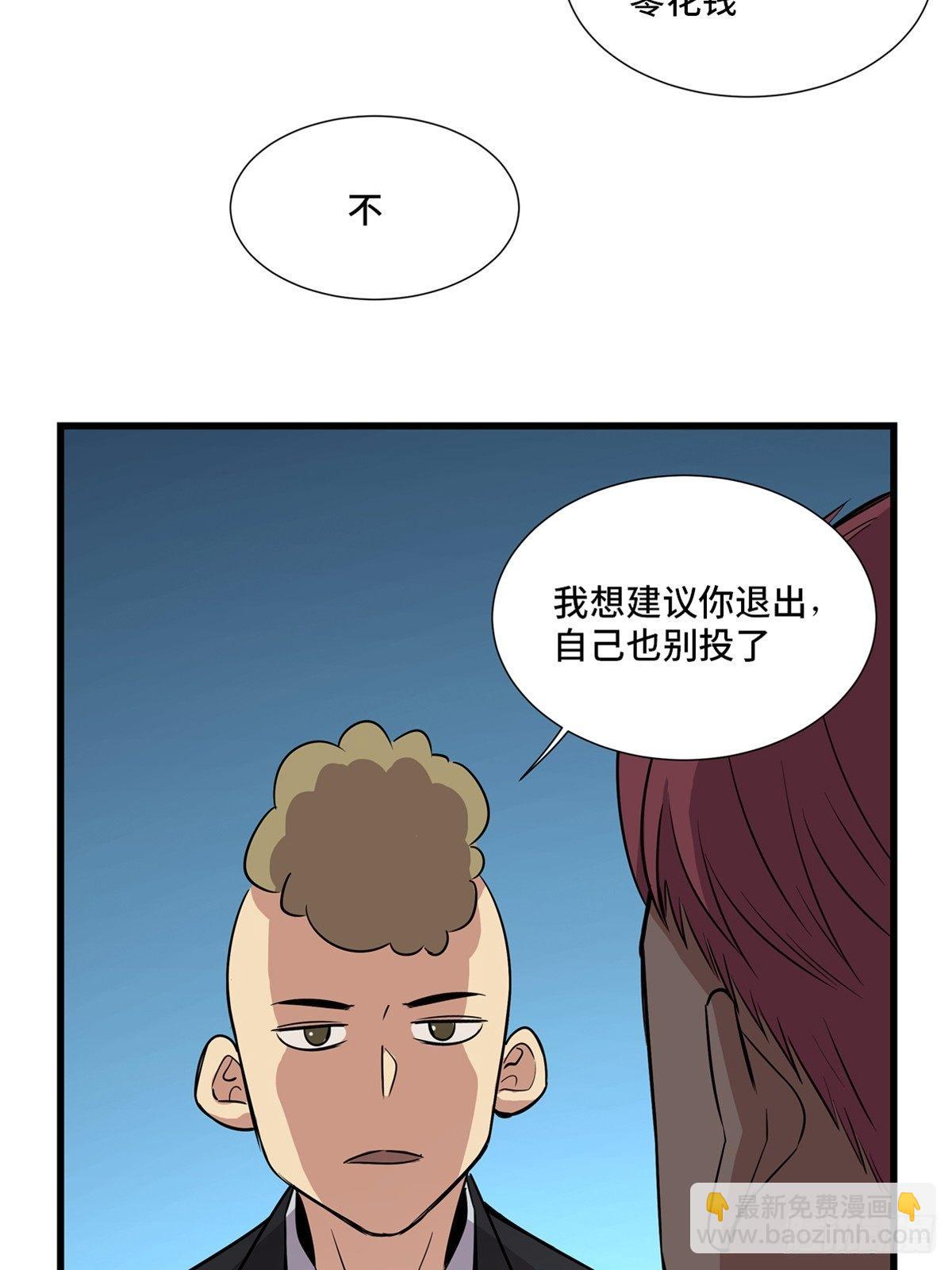 第一八四话&middot;朋友圈(1/2)-第184话