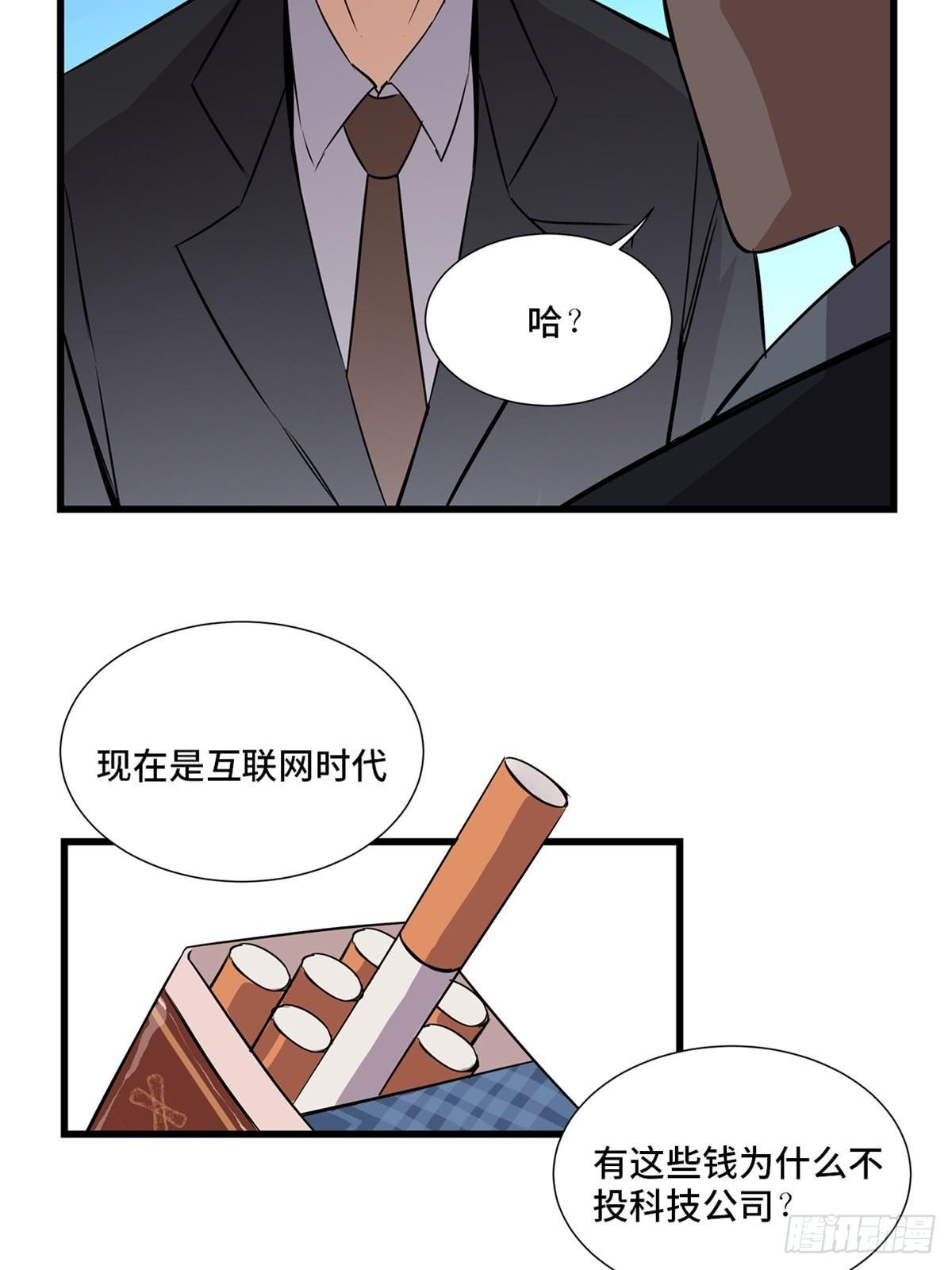第一八四话&middot;朋友圈(1/2)-第184话