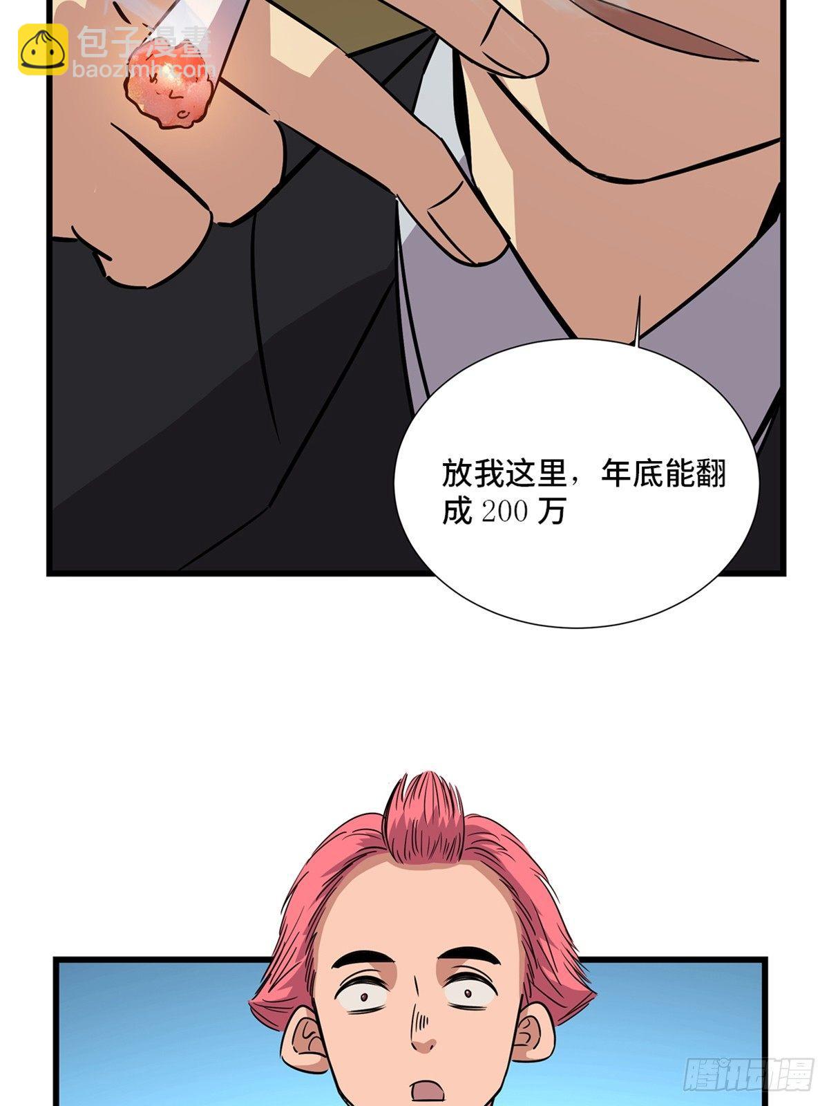 第一八四话&middot;朋友圈(1/2)-第184话