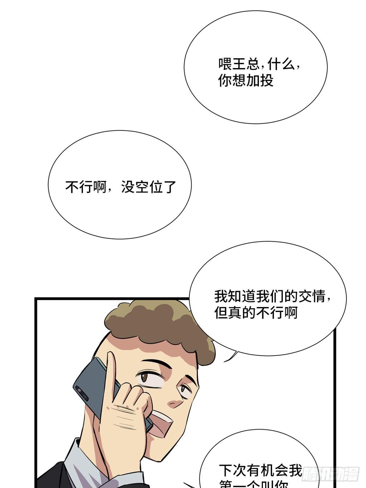 第一八四话&middot;朋友圈(1/2)-第184话