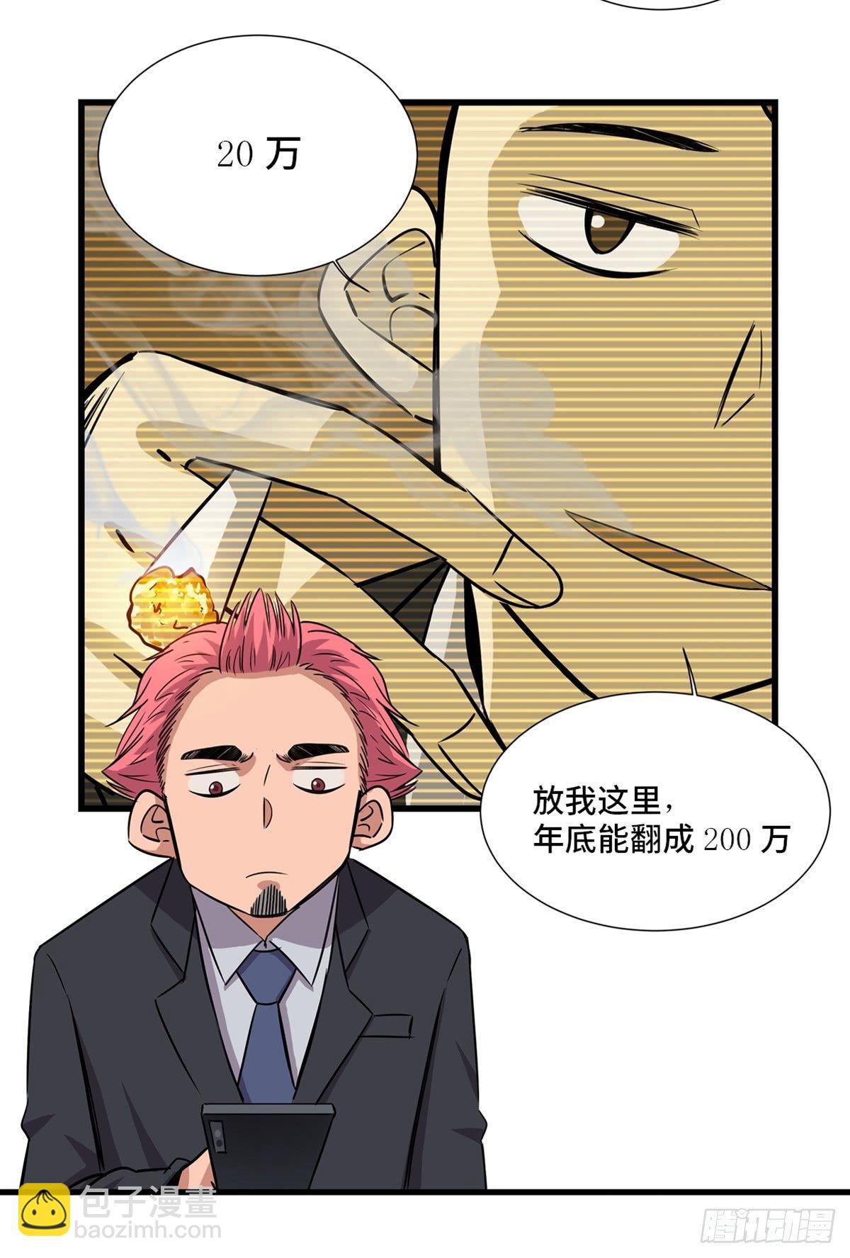 第一八四话&middot;朋友圈(1/2)-第184话