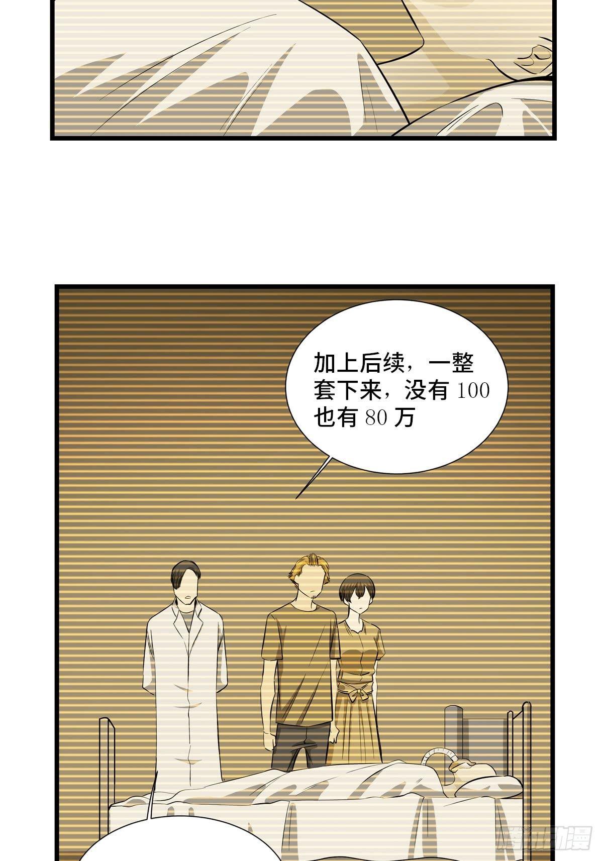 第一八四话&middot;朋友圈(1/2)-第184话