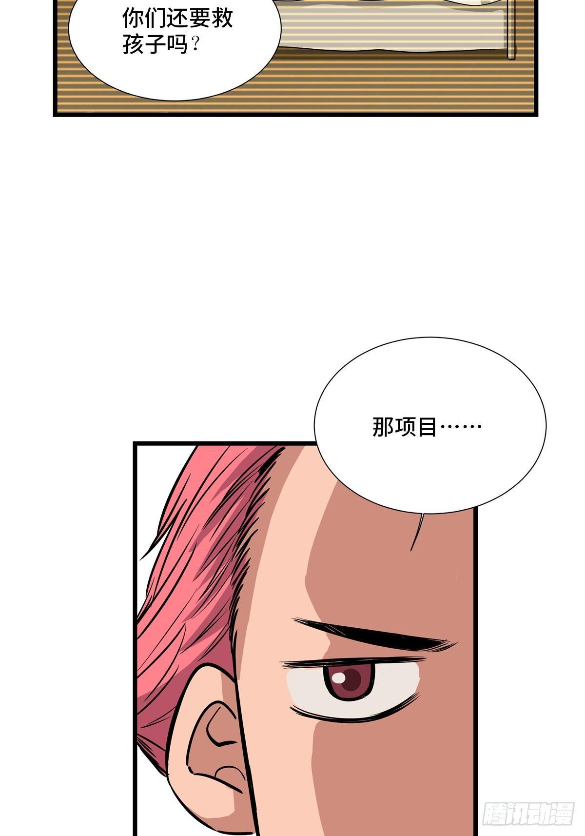 第一八四话&middot;朋友圈(1/2)-第184话