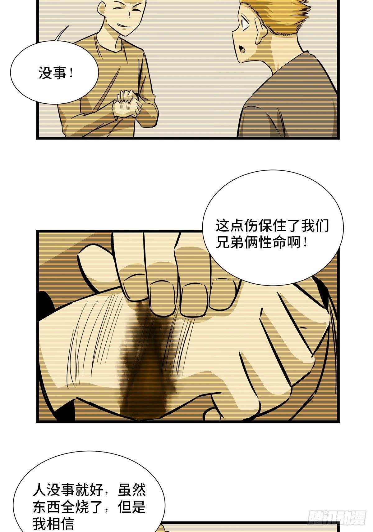 第一八四话&middot;朋友圈(1/2)-第184话