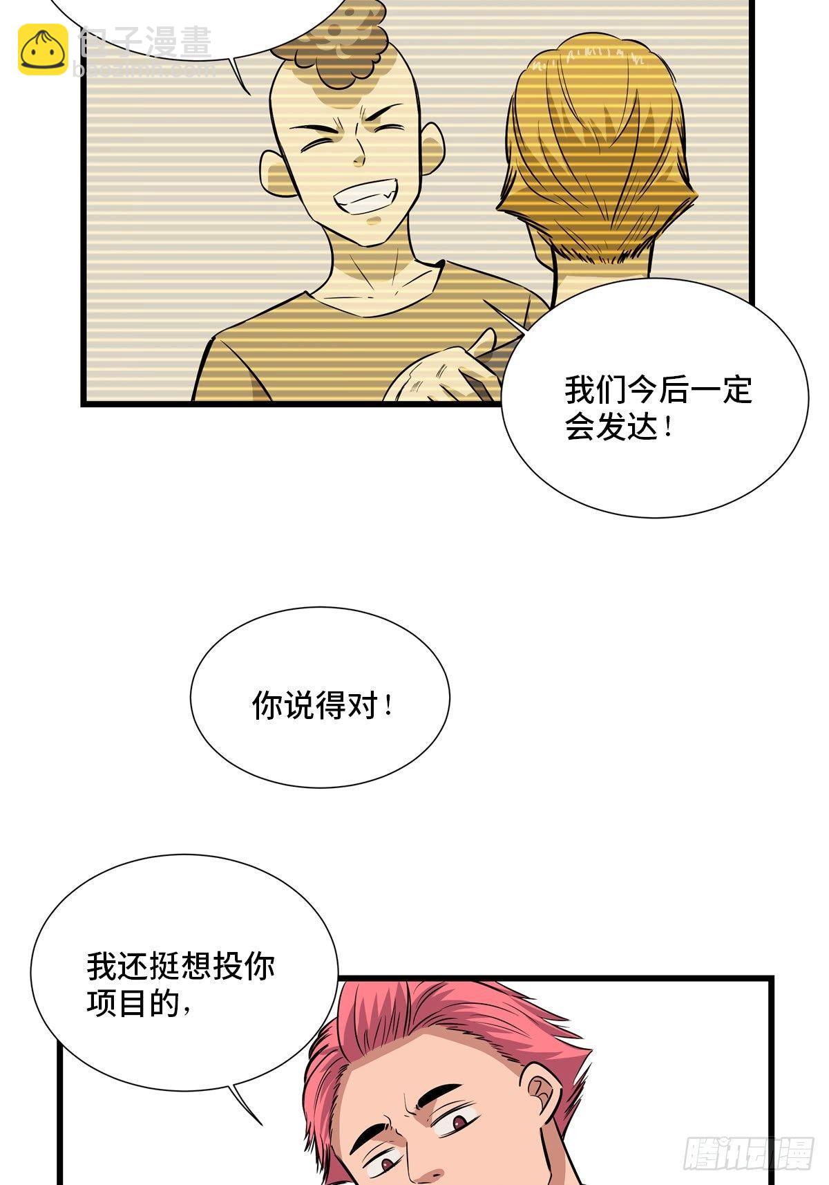 第一八四话&middot;朋友圈(1/2)-第184话