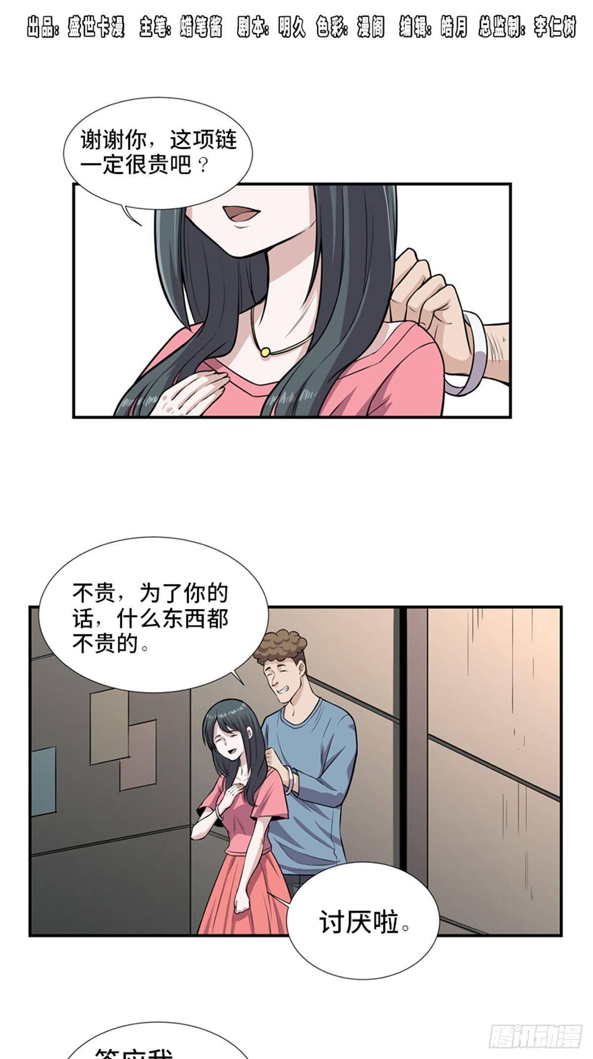 第一八六话&middot;发 泄(1/2)-第186话