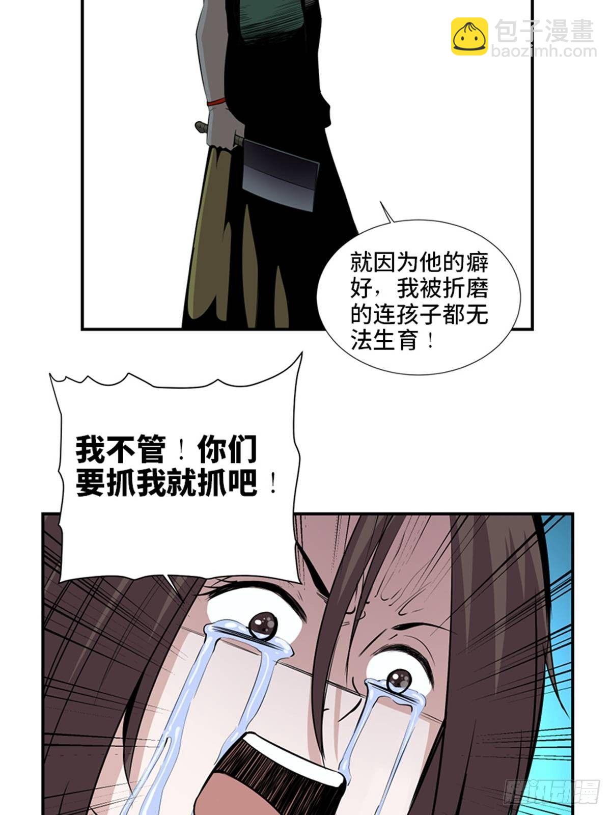 第一八六话&middot;发 泄(1/2)-第186话