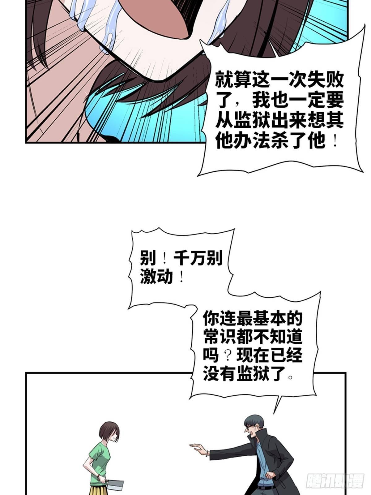 第一八六话&middot;发 泄(1/2)-第186话