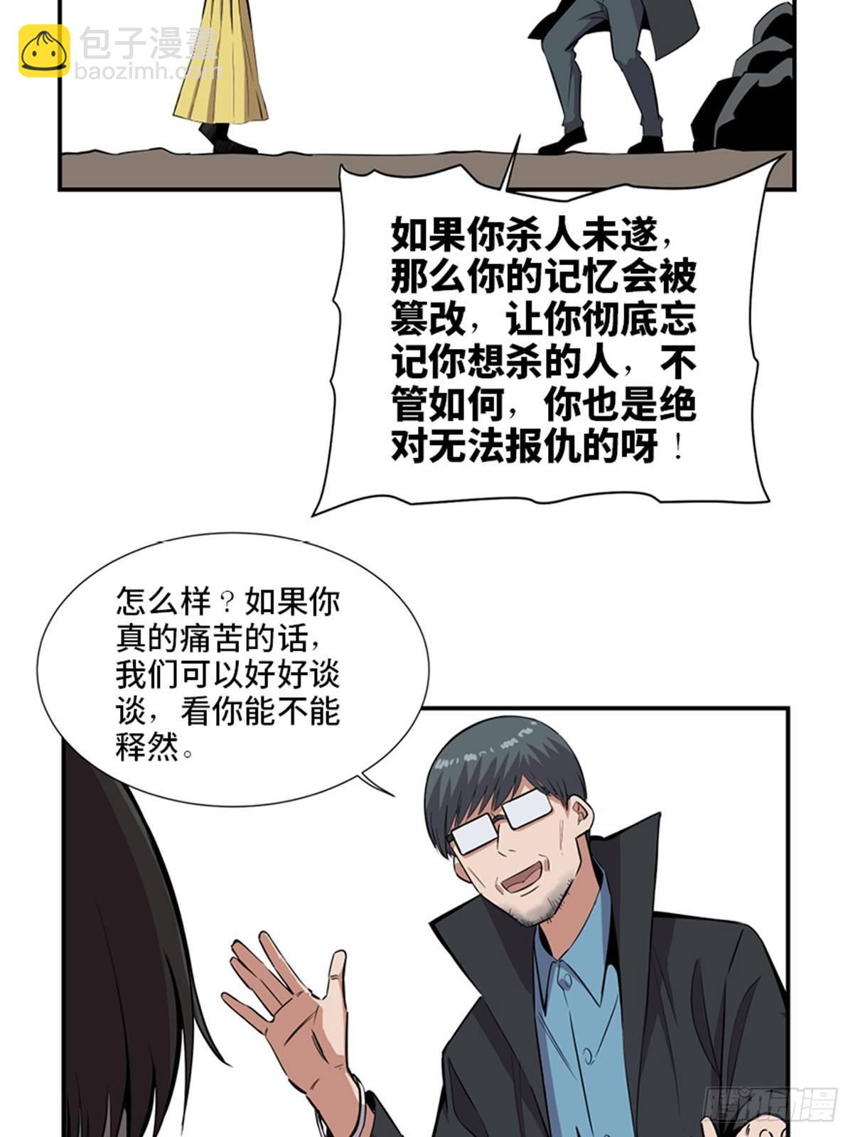 第一八六话&middot;发 泄(1/2)-第186话