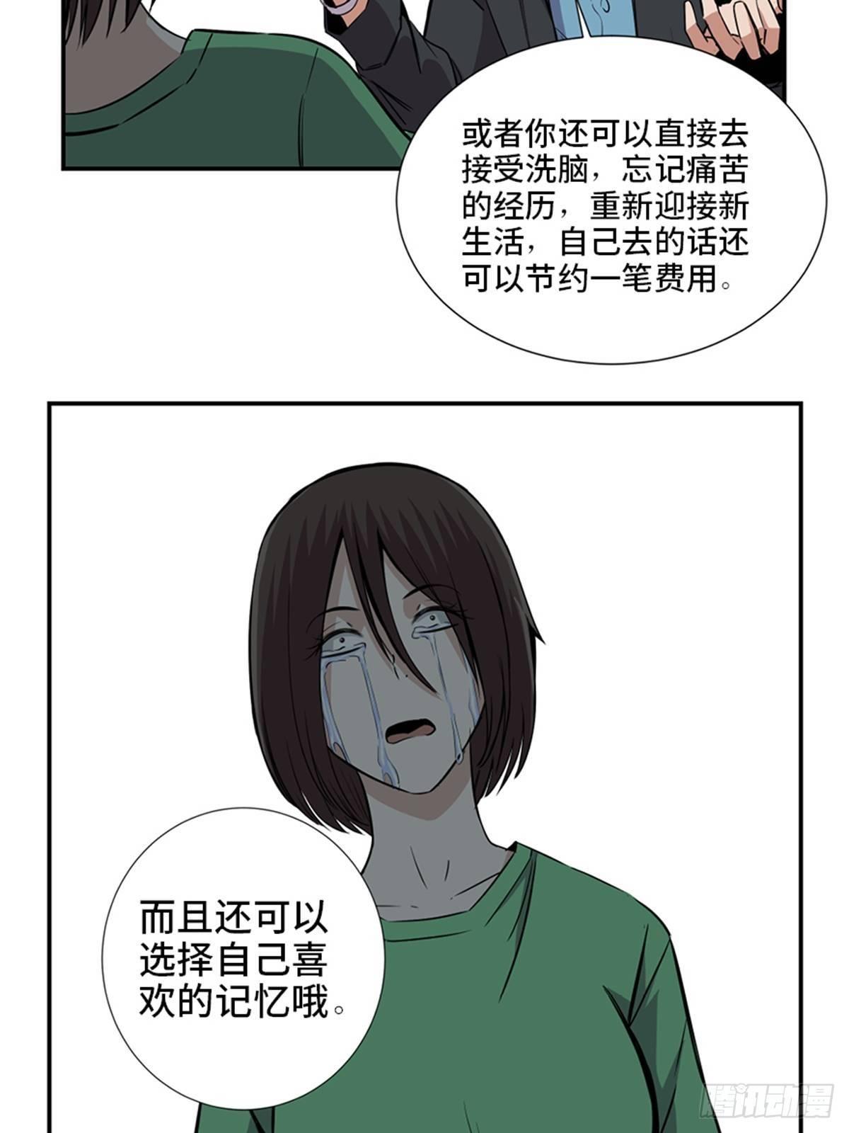 第一八六话&middot;发 泄(1/2)-第186话