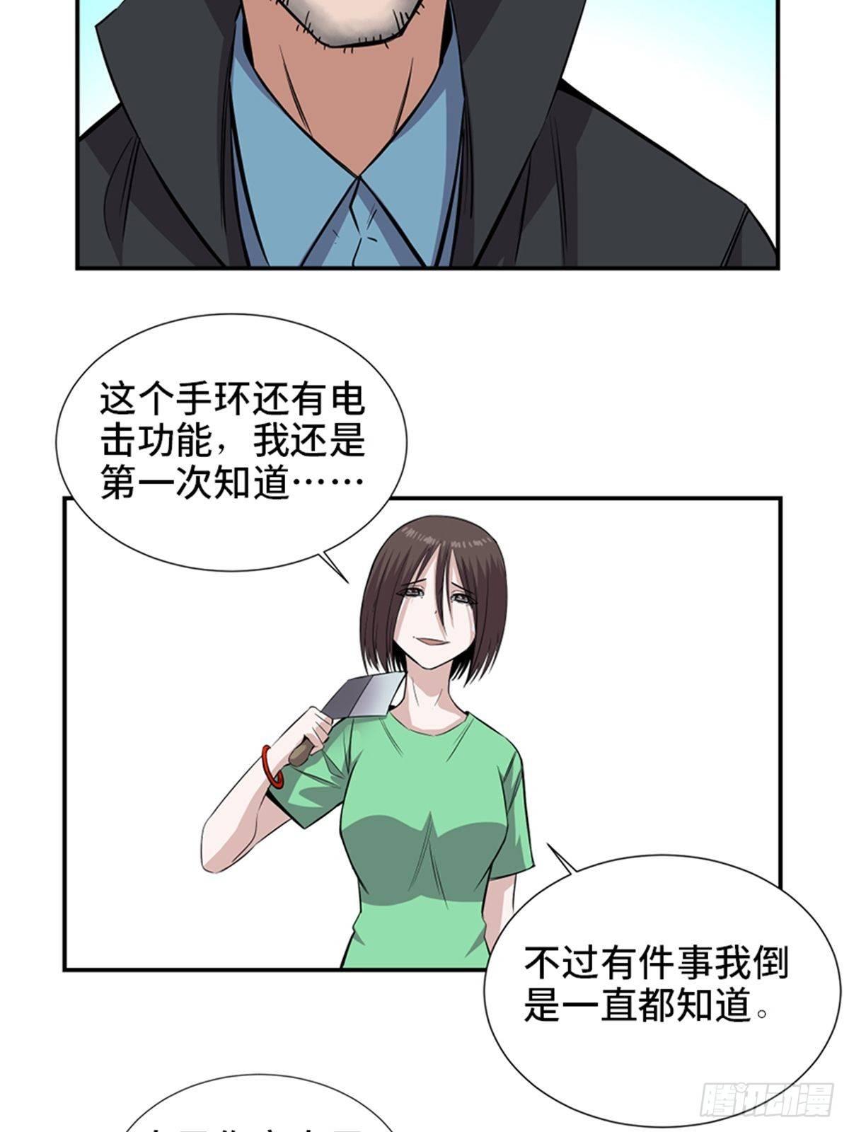 第一八六话&middot;发 泄(1/2)-第186话